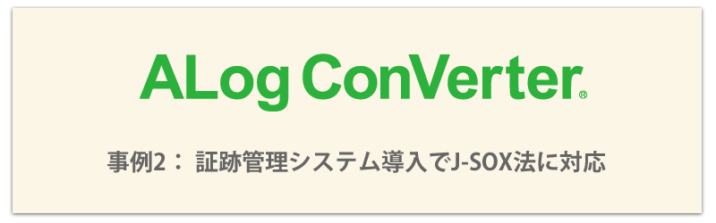 AlogConverter事例2