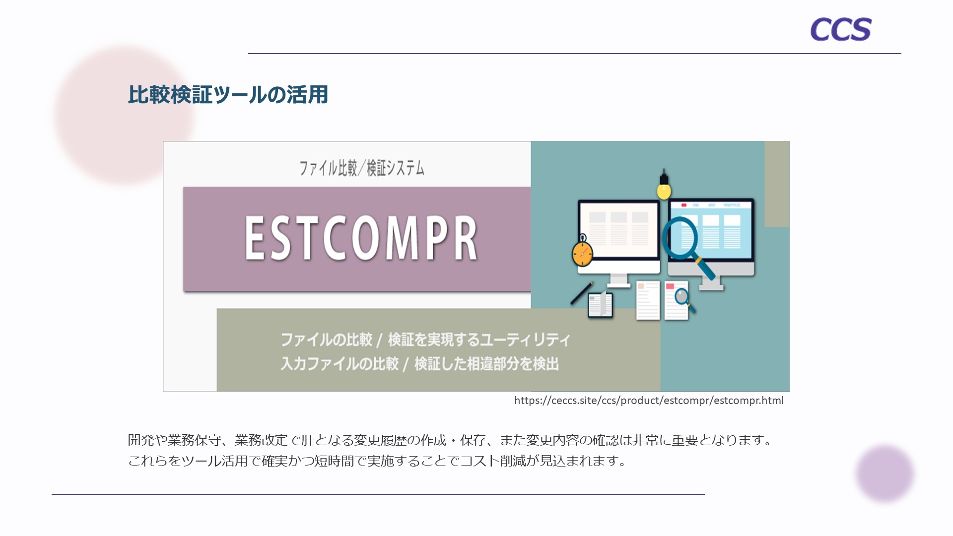 ESTCOMPR