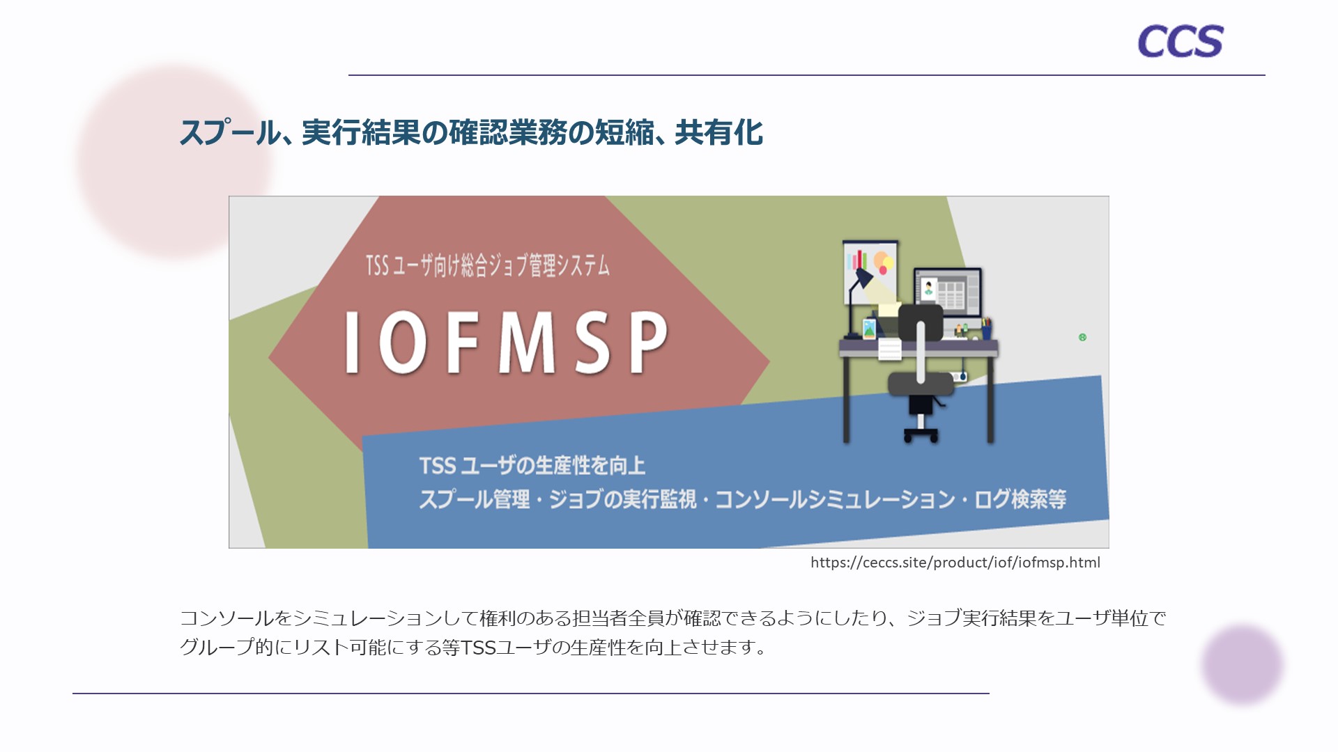 IOFMSP