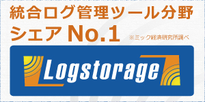 Logstorage