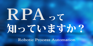 RPA