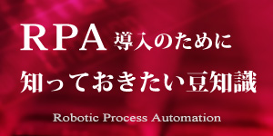 RPA2