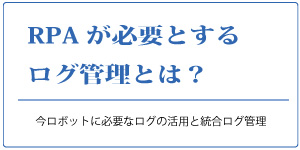 RPA概説10ページ