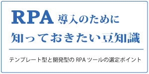 RPA