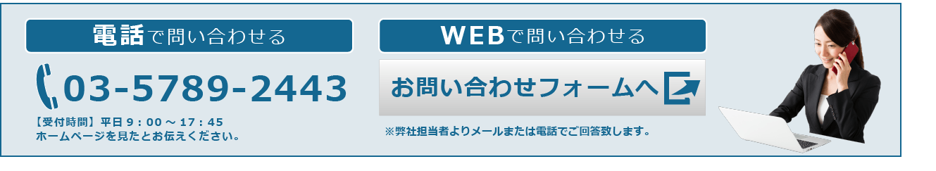 お問合せ