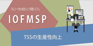 IOFMSP