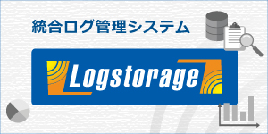 Logstorage