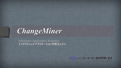 ChangeMiner概要解説動画ページ