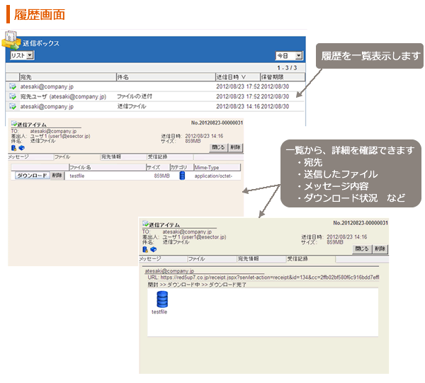 履歴画面