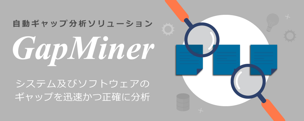 GapMiner