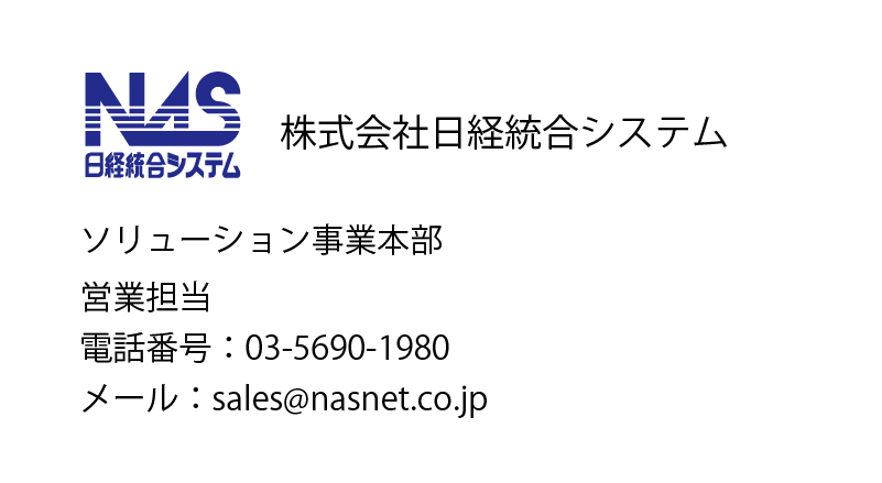 株式会社日経統合システム