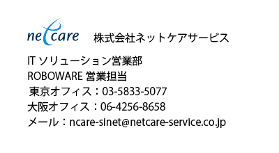 株式会社ネットケアサービス