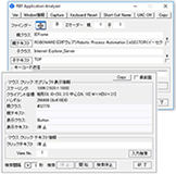 ROBOWAREアナライザー