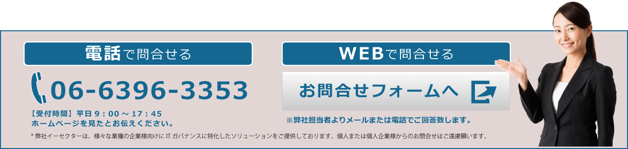 お問合せ