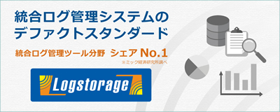 Logstorage