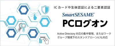 PCログオン